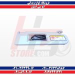 آفتابگیر راست اچ سی کراس H30 CROSS