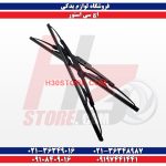 تیغه برف پاکن جلو اچ سی کراس H30 CROSS
