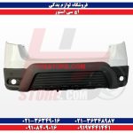 سپر عقب سفید اچ سی کراس H30 CROSS