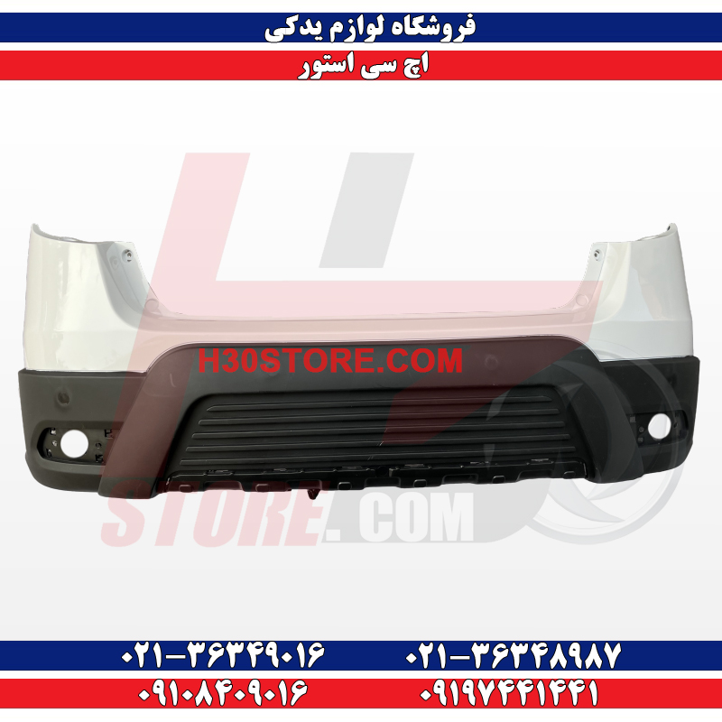 سپر عقب سفید اچ سی کراس H30 CROSS سپر عقب سفید اچ سی کراس H30 CROSS