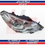 چراغ جلو اچ سی کراس H30
