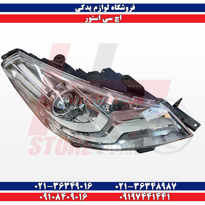 چراغ جلو راست اچ سی کراس H30 چراغ جلو اچ سی کراس H30