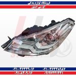چراغ جلو اچ سی کراس H30