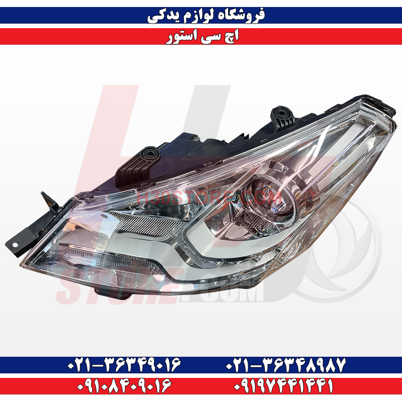 چراغ جلو اچ سی کراس H30
