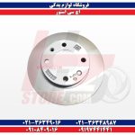 دیسک چرخ عقب اچ سی کراس