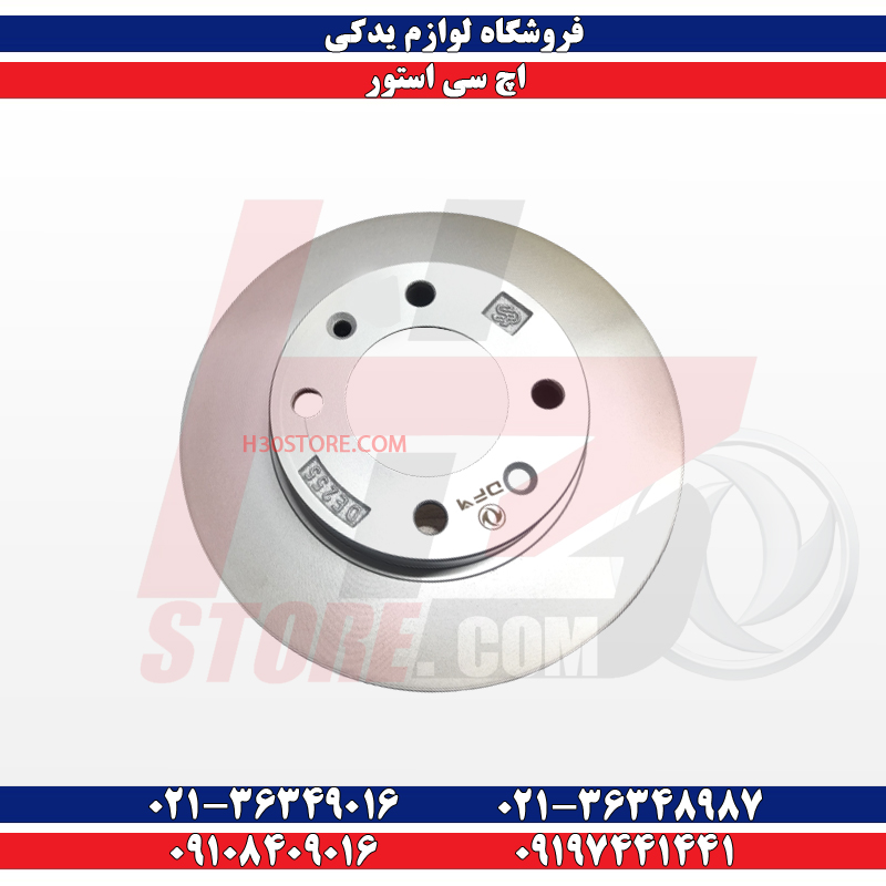 دیسک چرخ عقب اچ سی کراس دیسک چرخ عقب اچ سی کراس