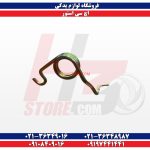 فنر ترمز دستی چرخ عقب چپ اچ سی کراس H30 CROSS